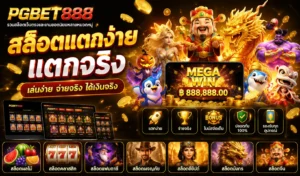 pgbet888